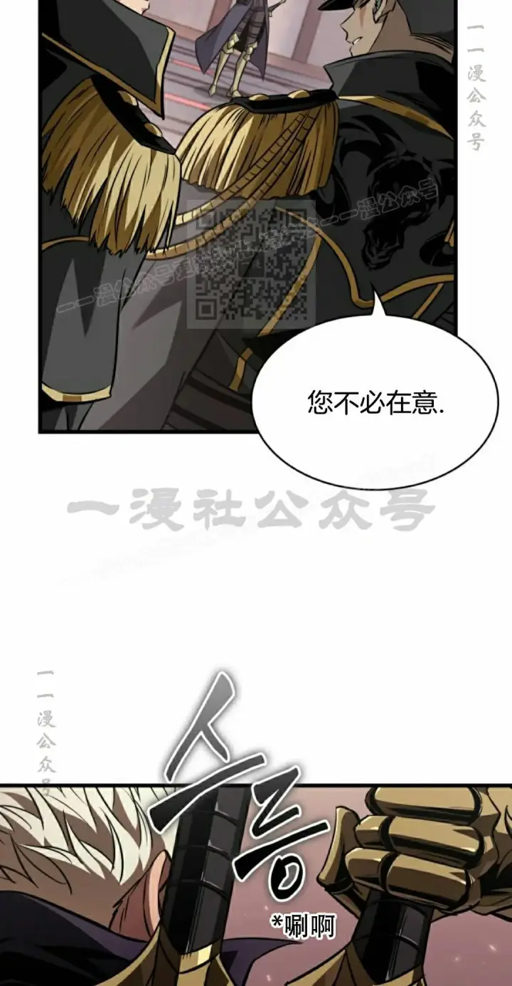 漫画《Pick me up!》第159话第46张图