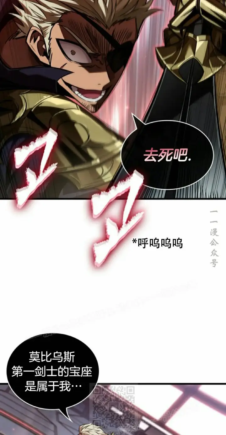 漫画《Pick me up!》第159话第49张图