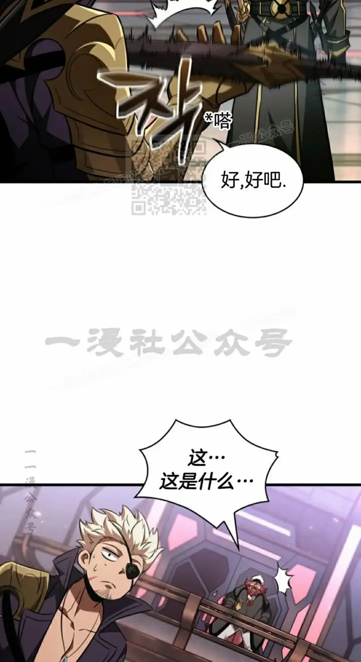 漫画《Pick me up!》第159话第56张图