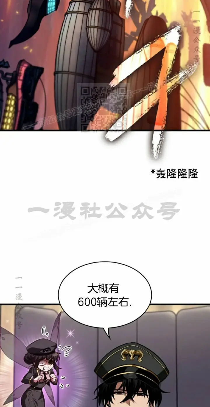 漫画《Pick me up!》第159话第6张图