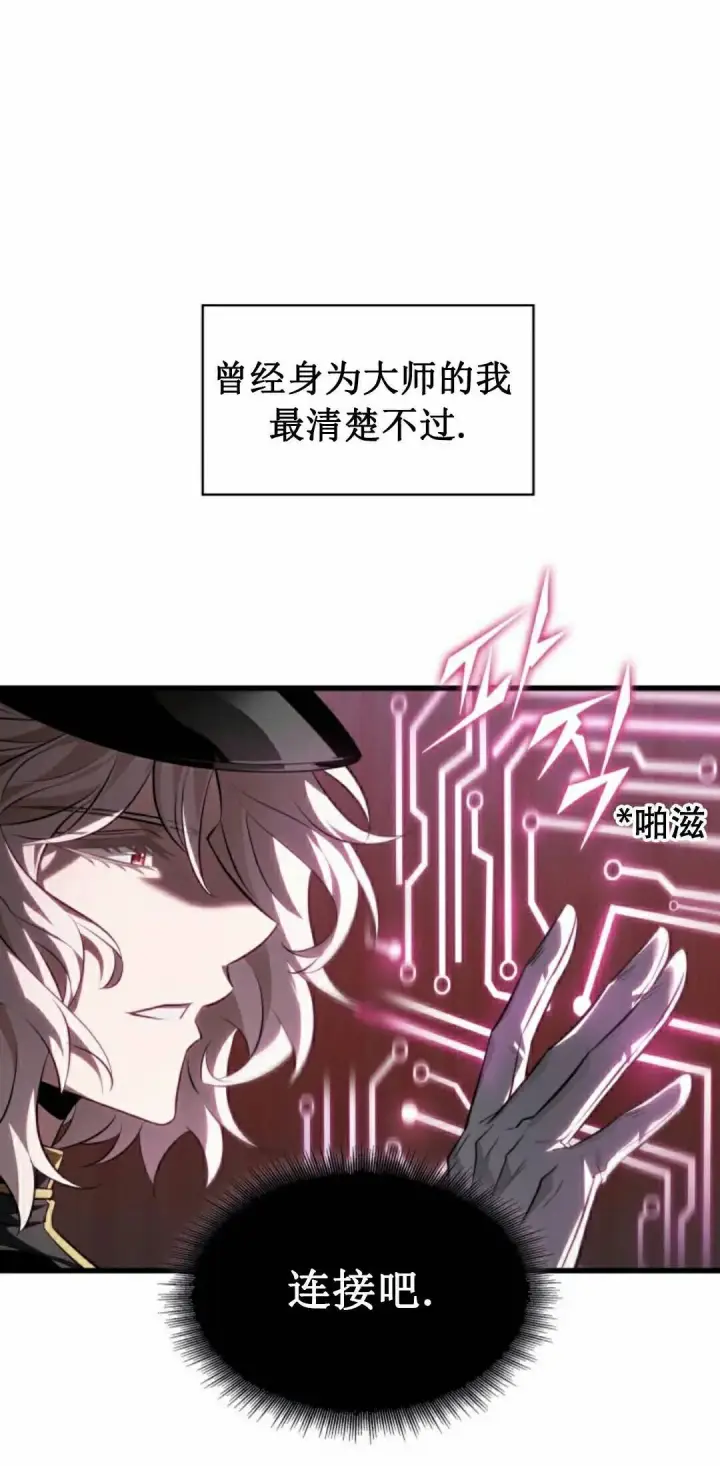 漫画《Pick me up!》第159话第65张图