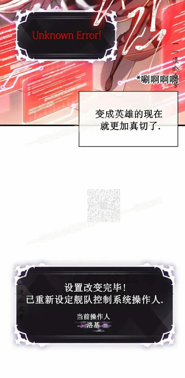 漫画《Pick me up!》第159话第67张图