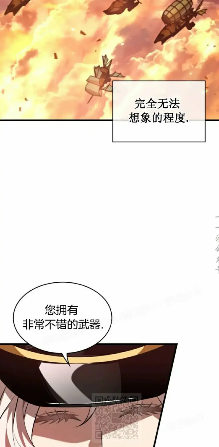 漫画《Pick me up!》第159话第69张图