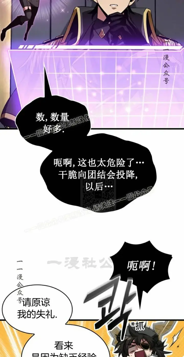 漫画《Pick me up!》第159话第7张图