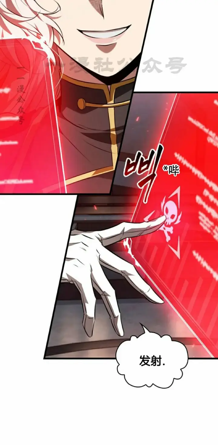 漫画《Pick me up!》第159话第70张图