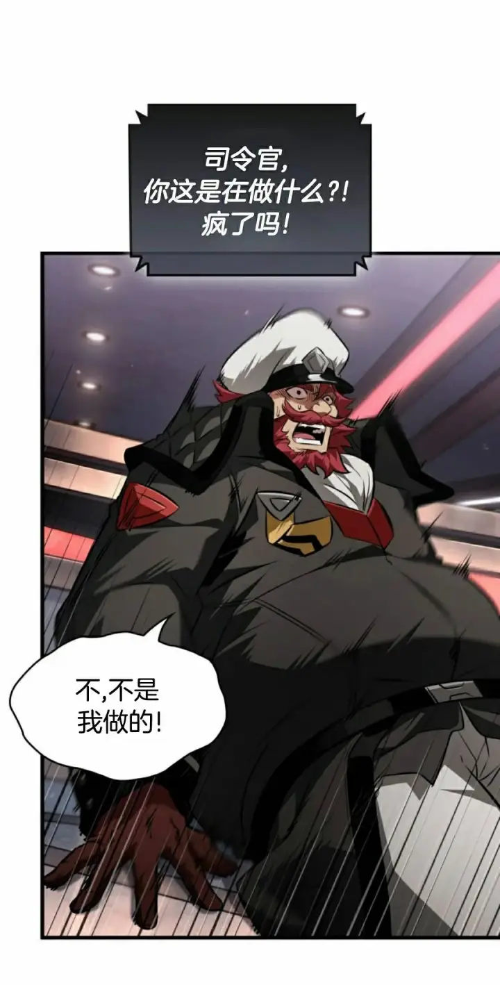 漫画《Pick me up!》第159话第75张图