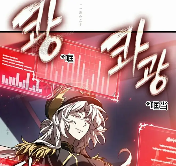 漫画《Pick me up!》第159话第86张图