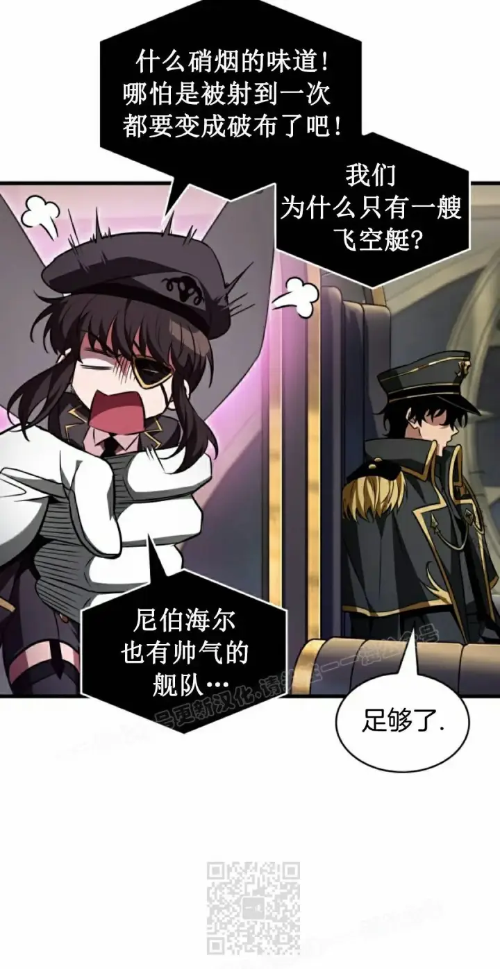 漫画《Pick me up!》第159话第9张图