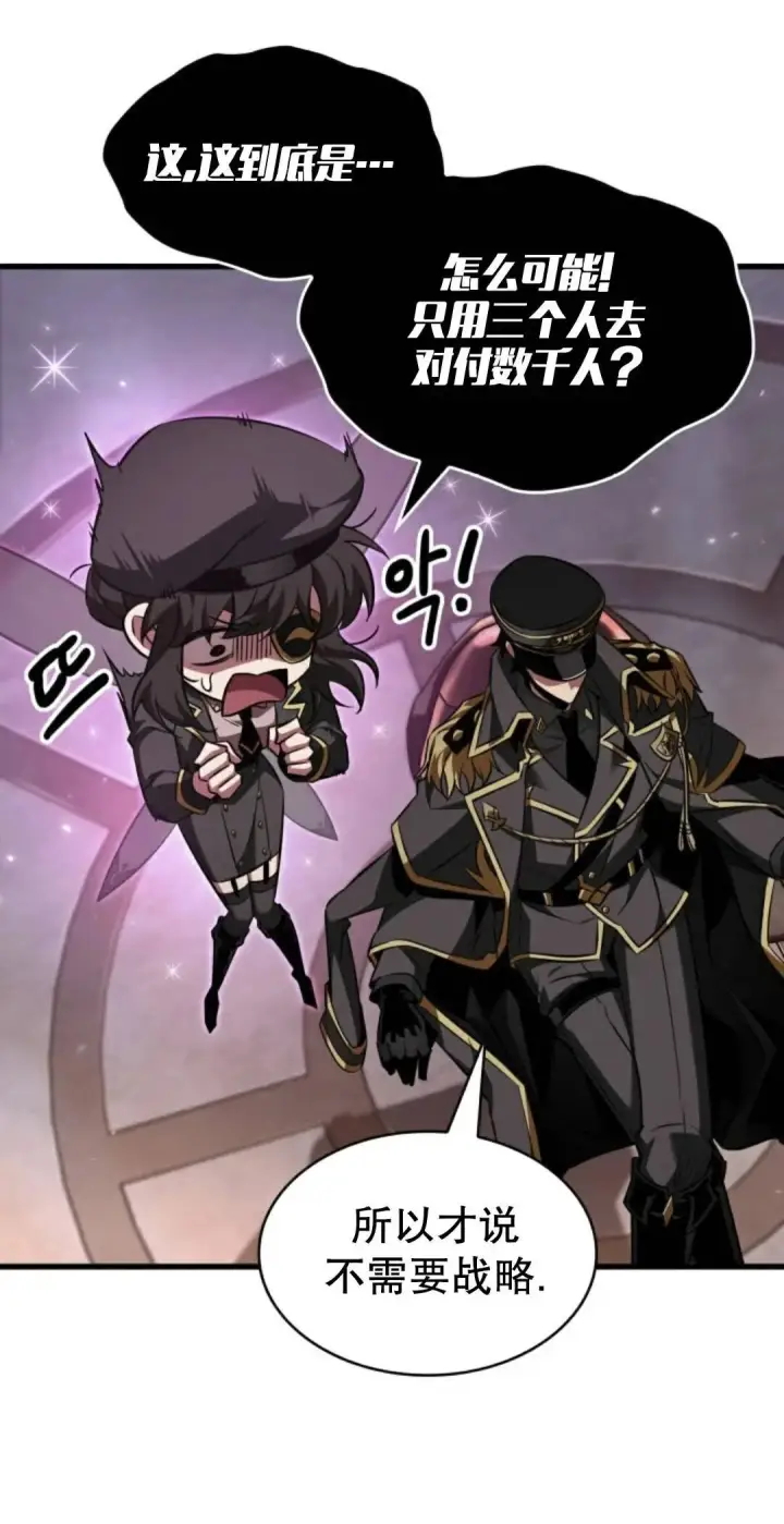 漫画《Pick me up!》第160话第30张图