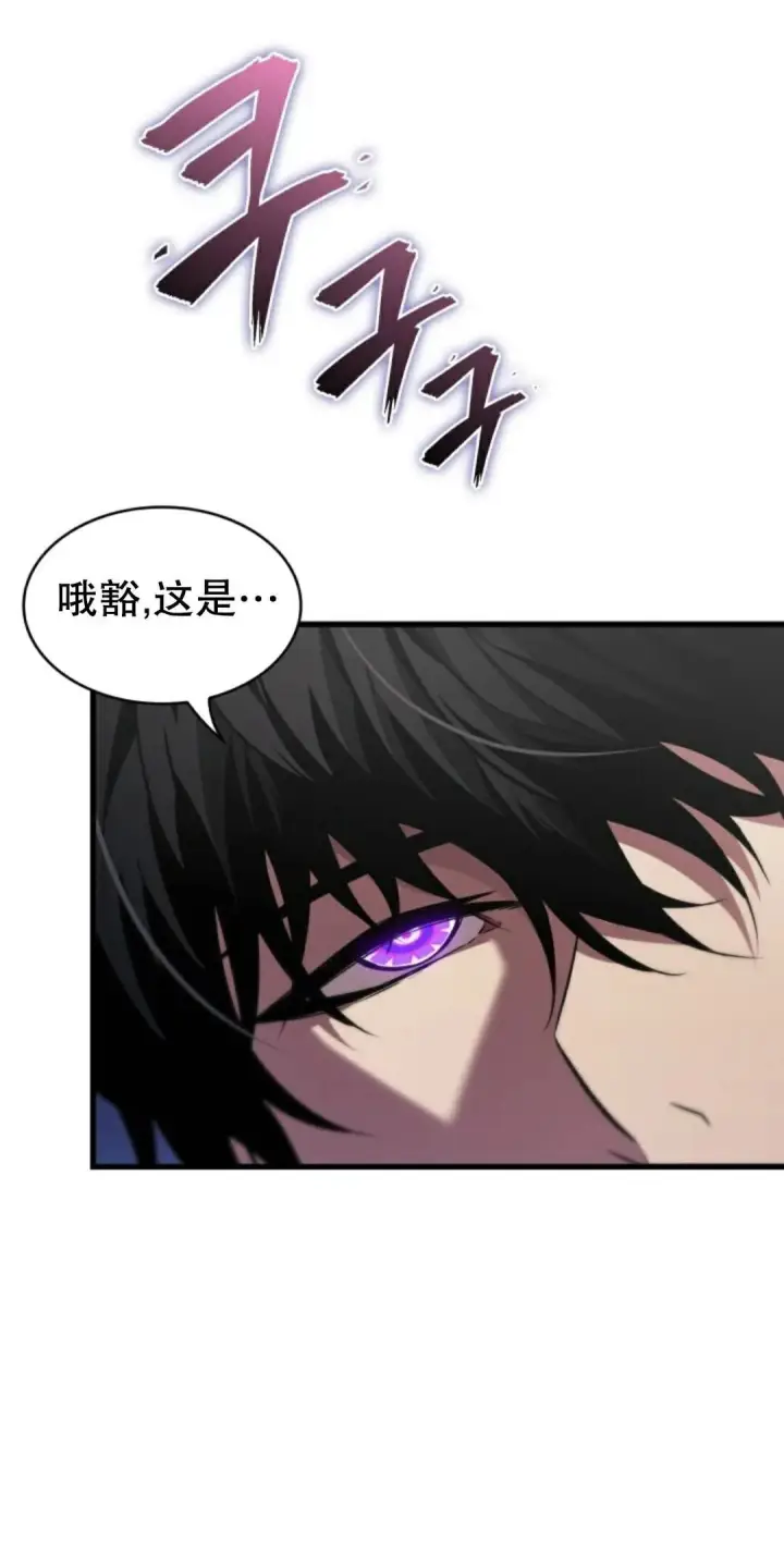 漫画《Pick me up!》第160话第32张图