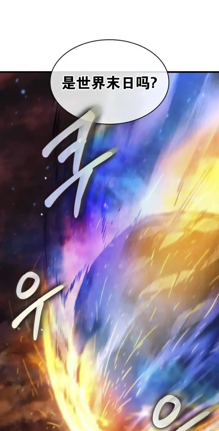 漫画《Pick me up!》第160话第33张图