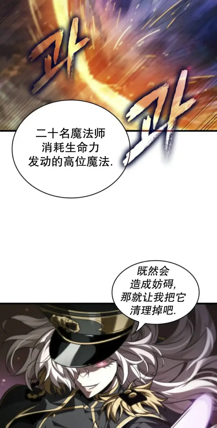 漫画《Pick me up!》第160话第35张图