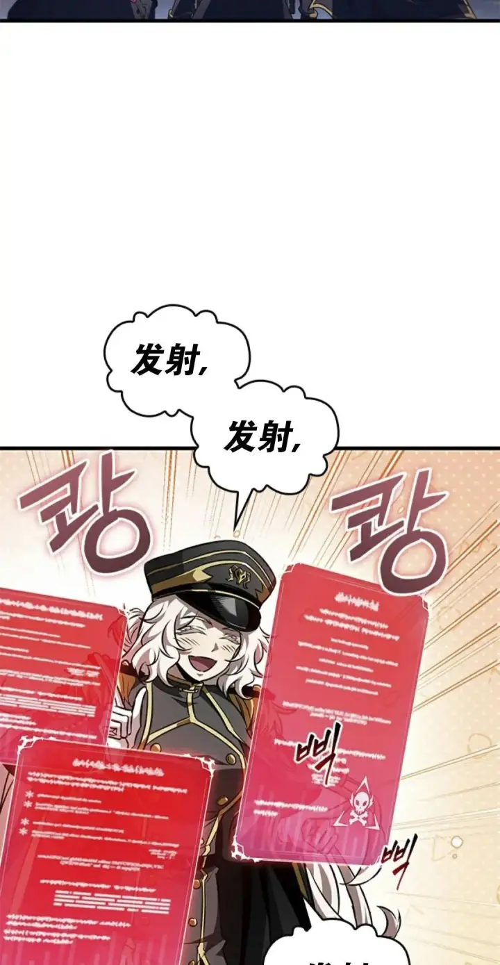 漫画《Pick me up!》第160话第4张图