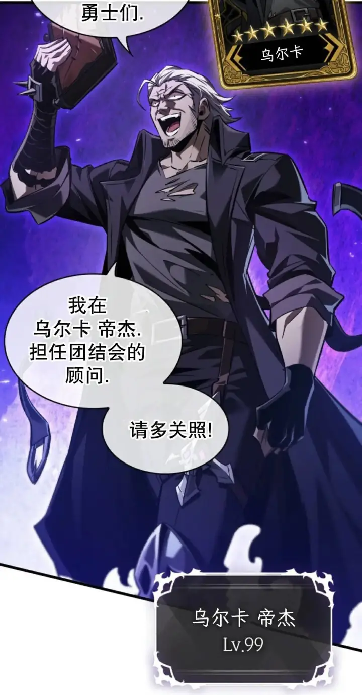 漫画《Pick me up!》第160话第63张图