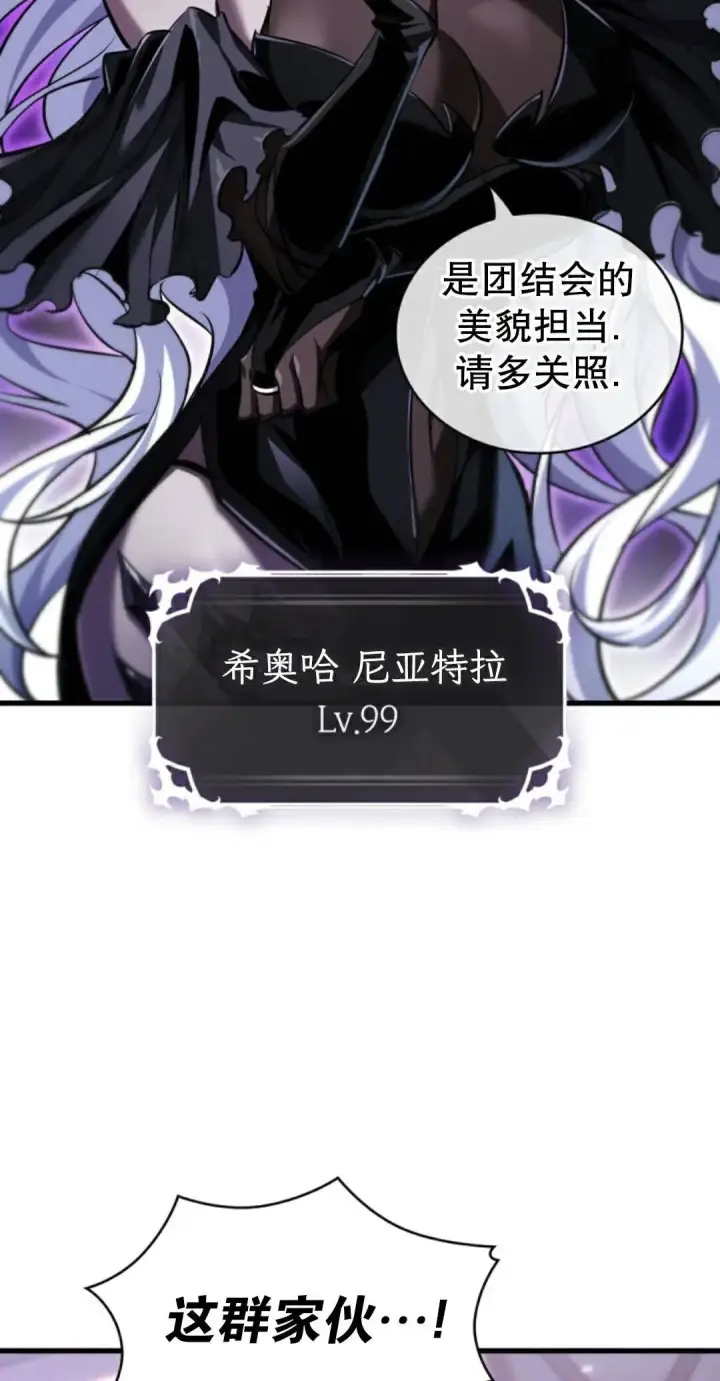 漫画《Pick me up!》第160话第66张图