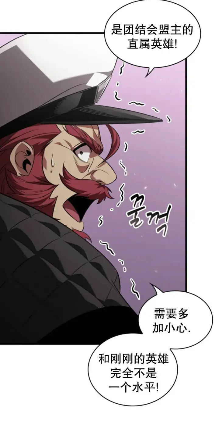 漫画《Pick me up!》第160话第68张图