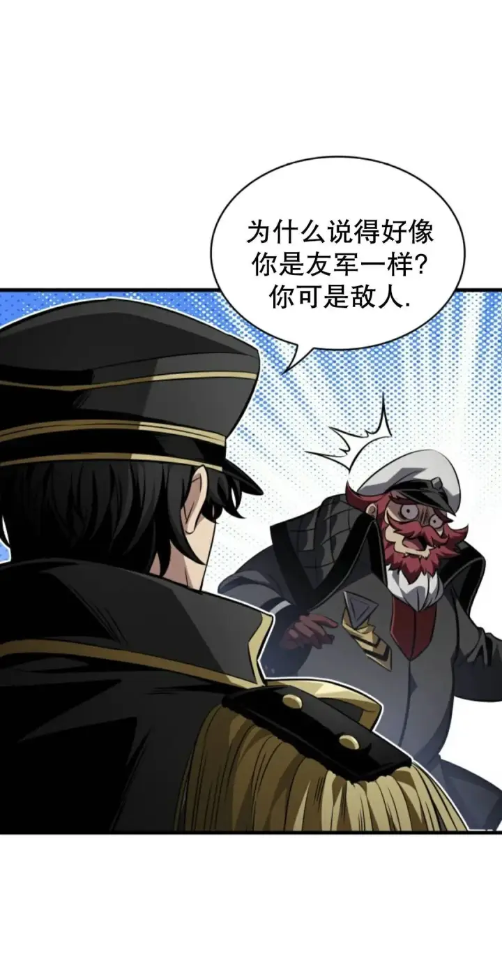 漫画《Pick me up!》第160话第69张图