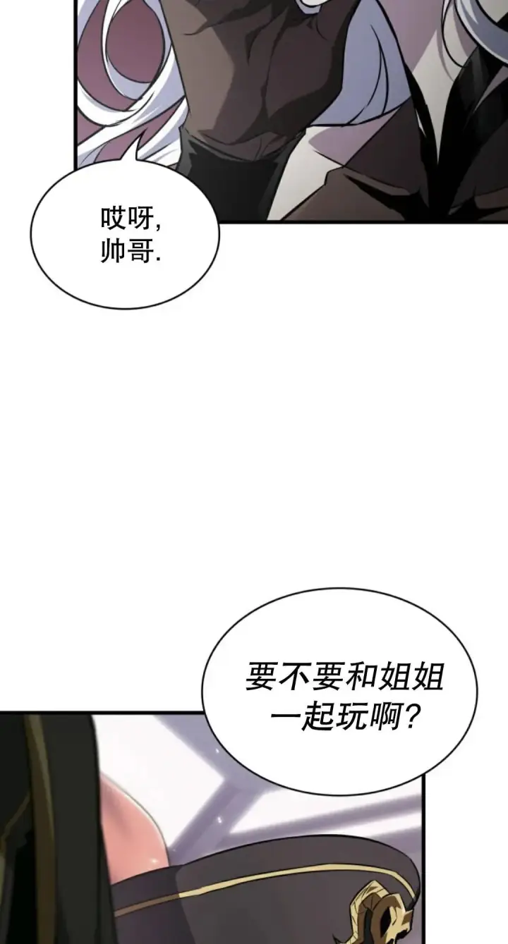 漫画《Pick me up!》第160话第75张图