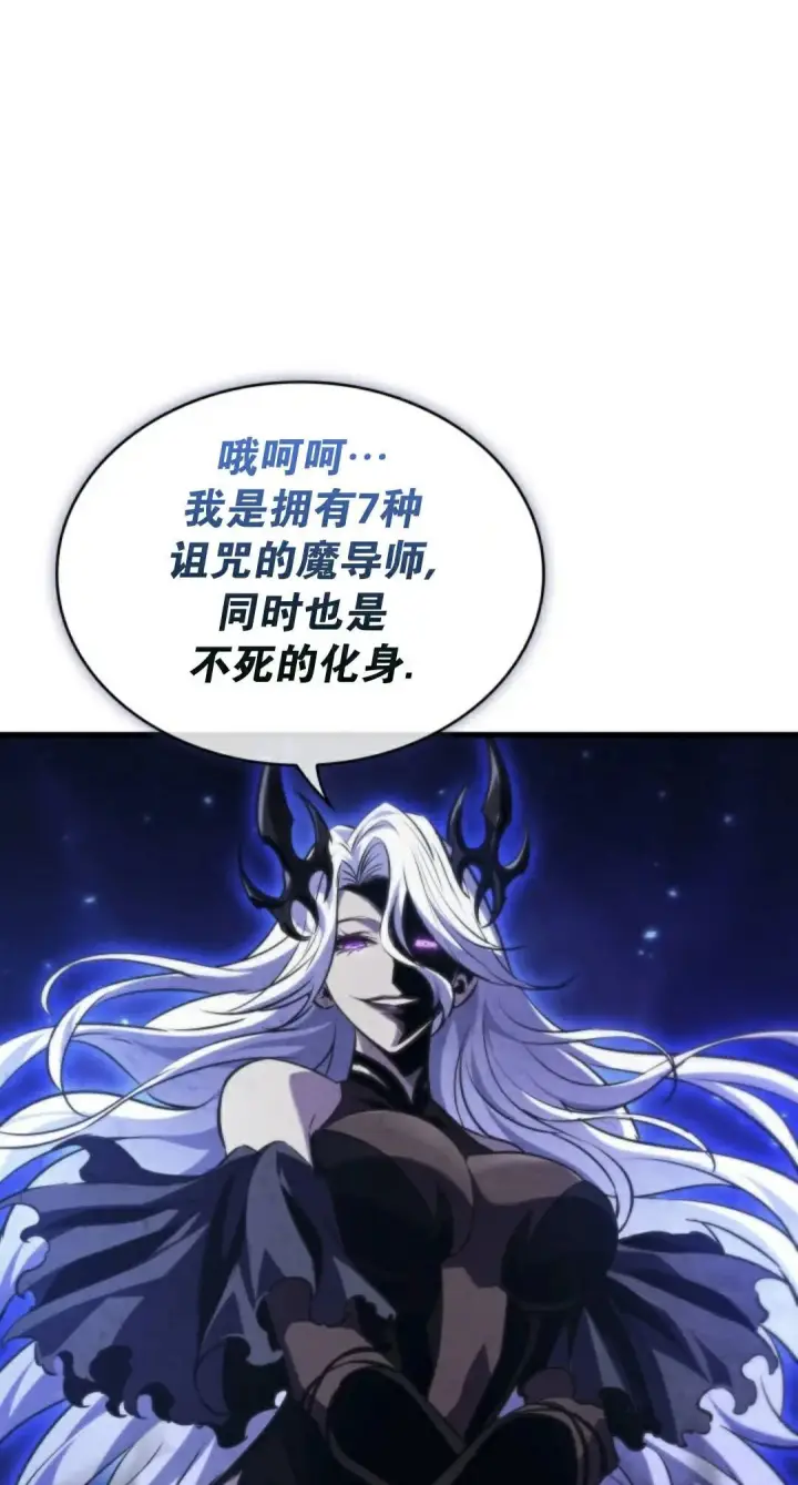 漫画《Pick me up!》第160话第78张图