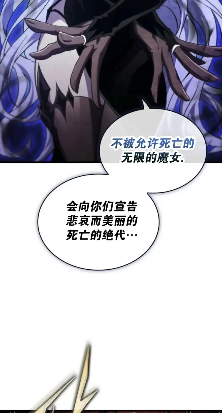 漫画《Pick me up!》第160话第79张图