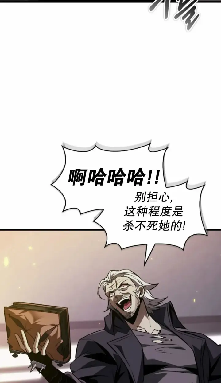 漫画《Pick me up!》第160话第82张图