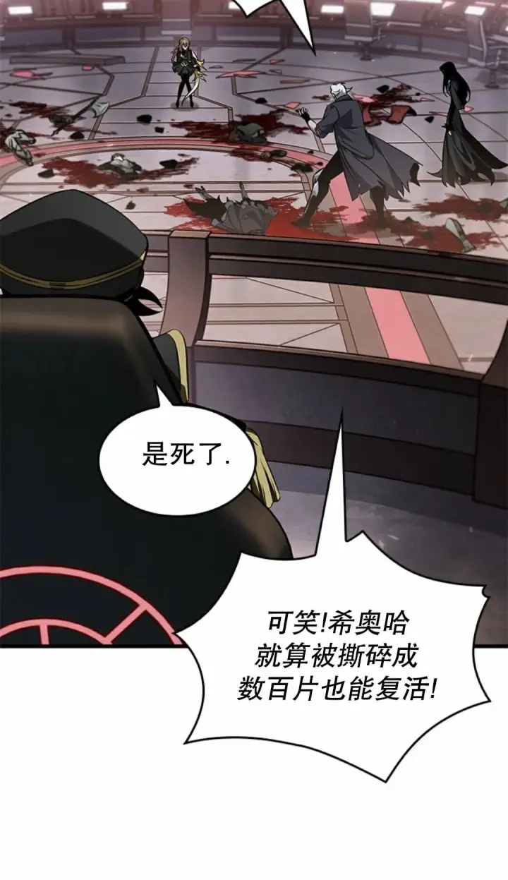 漫画《Pick me up!》第160话第86张图