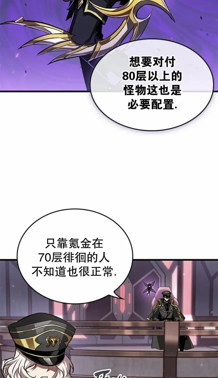 漫画《Pick me up!》第160话第88张图