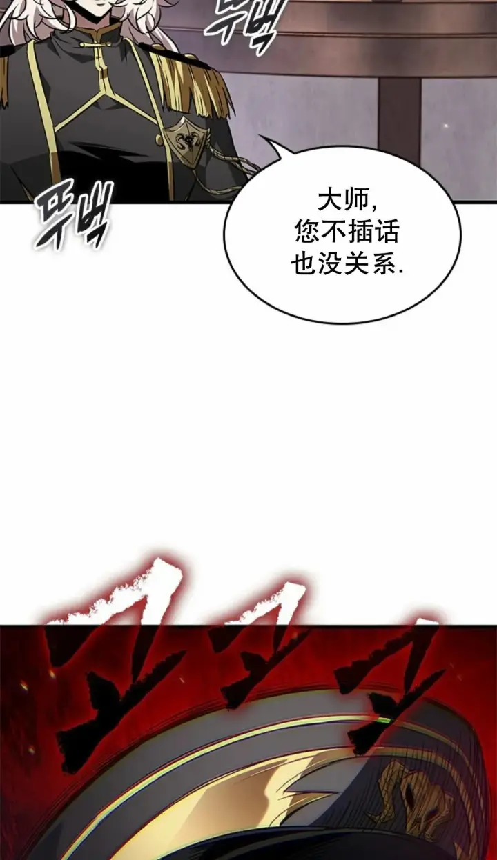 漫画《Pick me up!》第160话第89张图