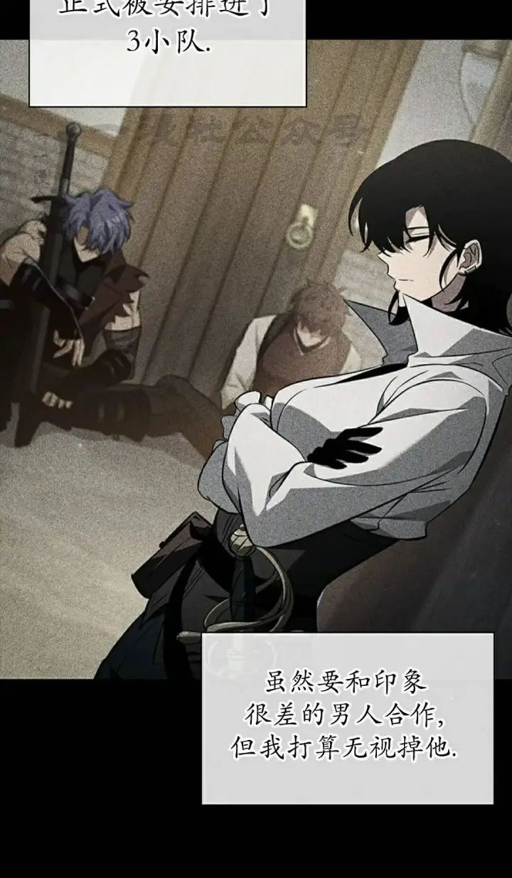漫画《Pick me up!》第161话第10张图