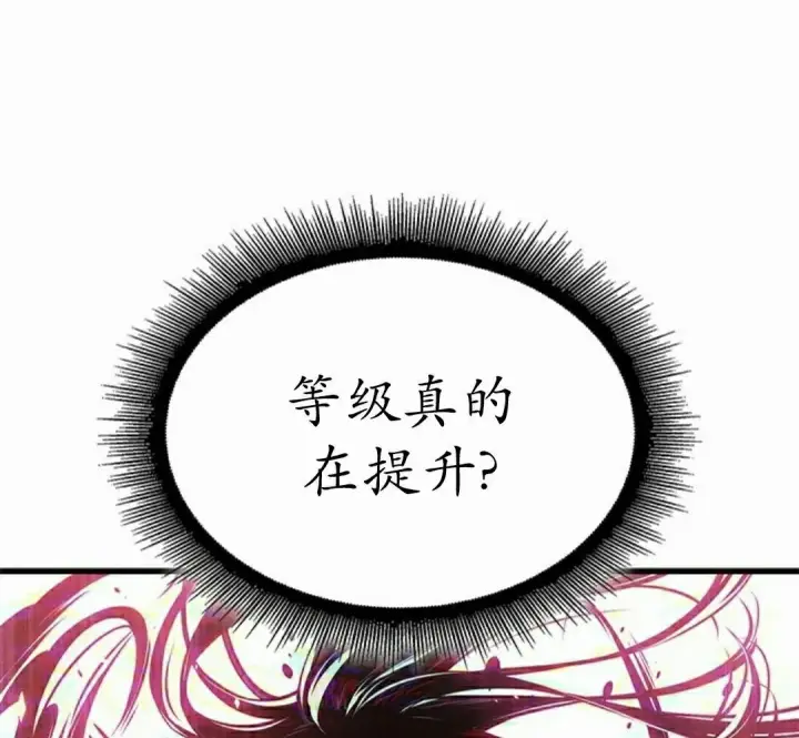 漫画《Pick me up!》第161话第105张图