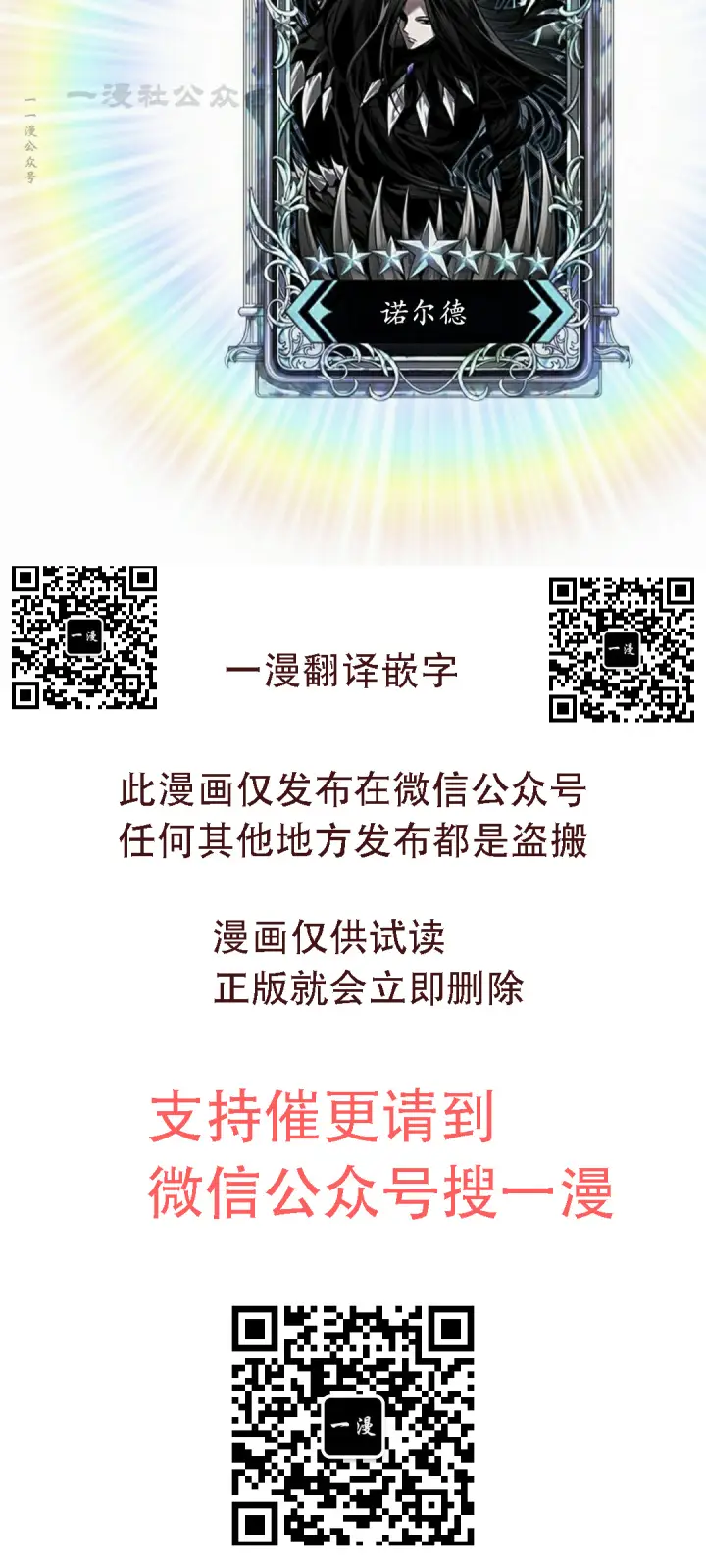 漫画《Pick me up!》第161话第110张图