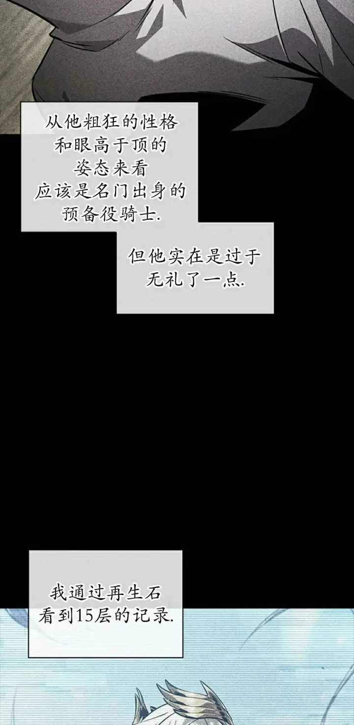 漫画《Pick me up!》第161话第12张图