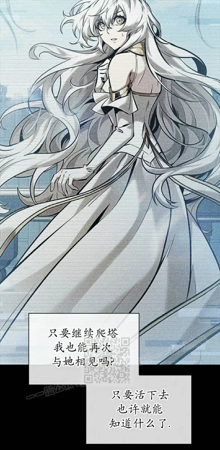 漫画《Pick me up!》第161话第13张图