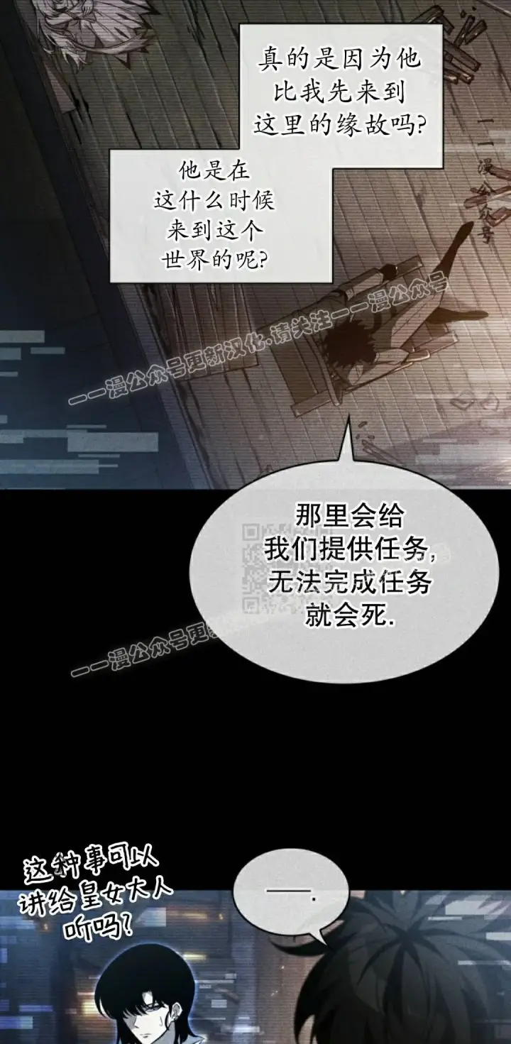 漫画《Pick me up!》第161话第17张图