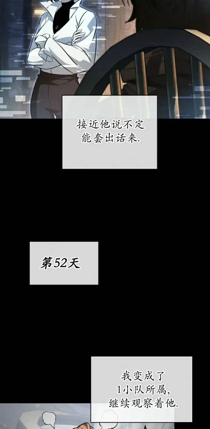 漫画《Pick me up!》第161话第18张图