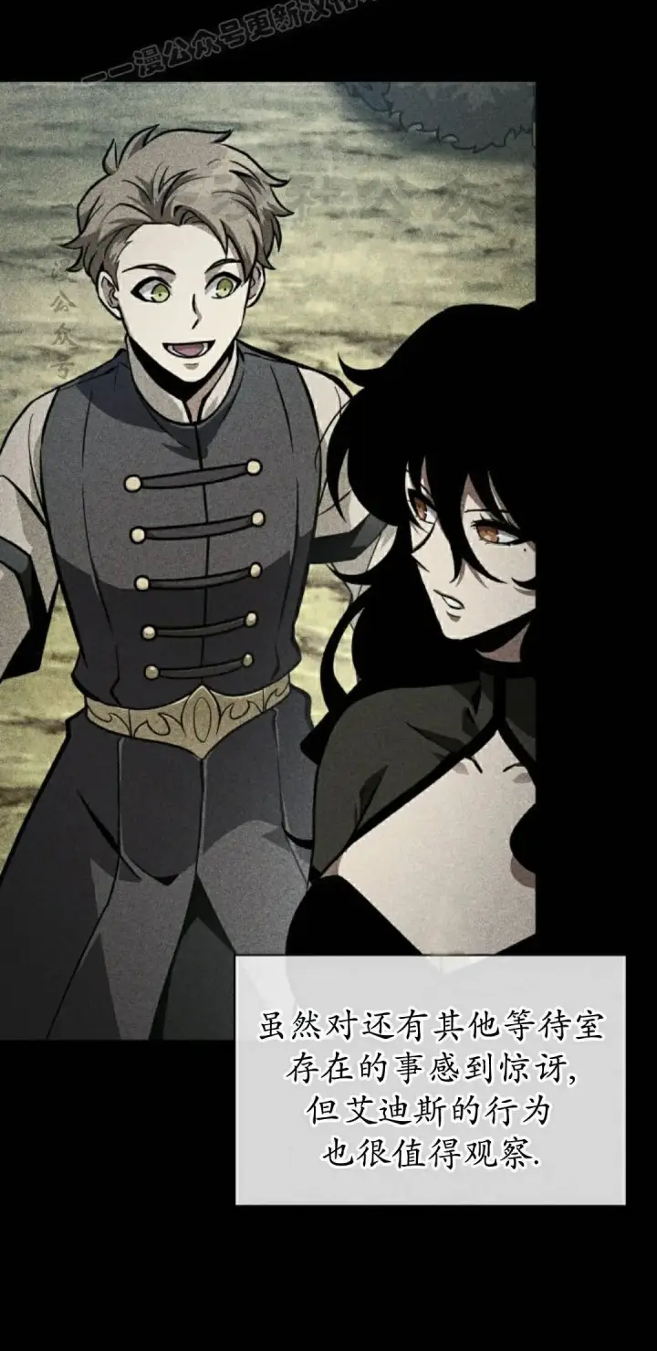 漫画《Pick me up!》第161话第30张图