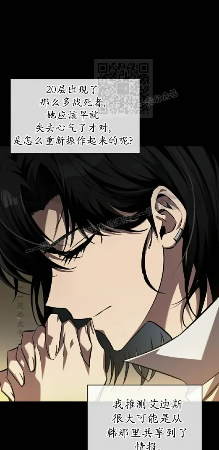 漫画《Pick me up!》第161话第31张图