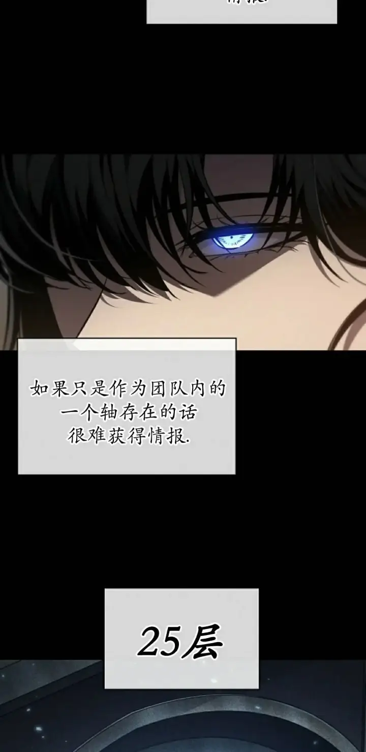 漫画《Pick me up!》第161话第32张图