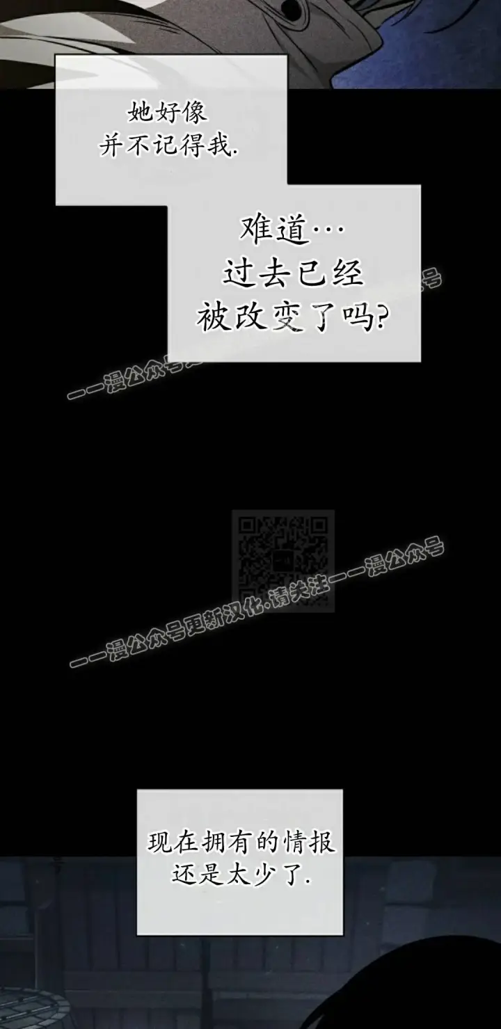 漫画《Pick me up!》第161话第37张图