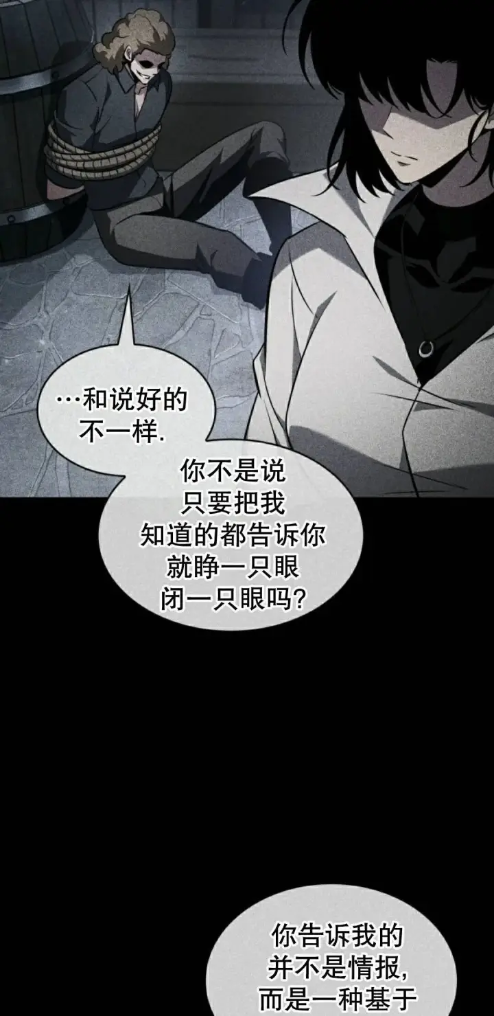 漫画《Pick me up!》第161话第38张图