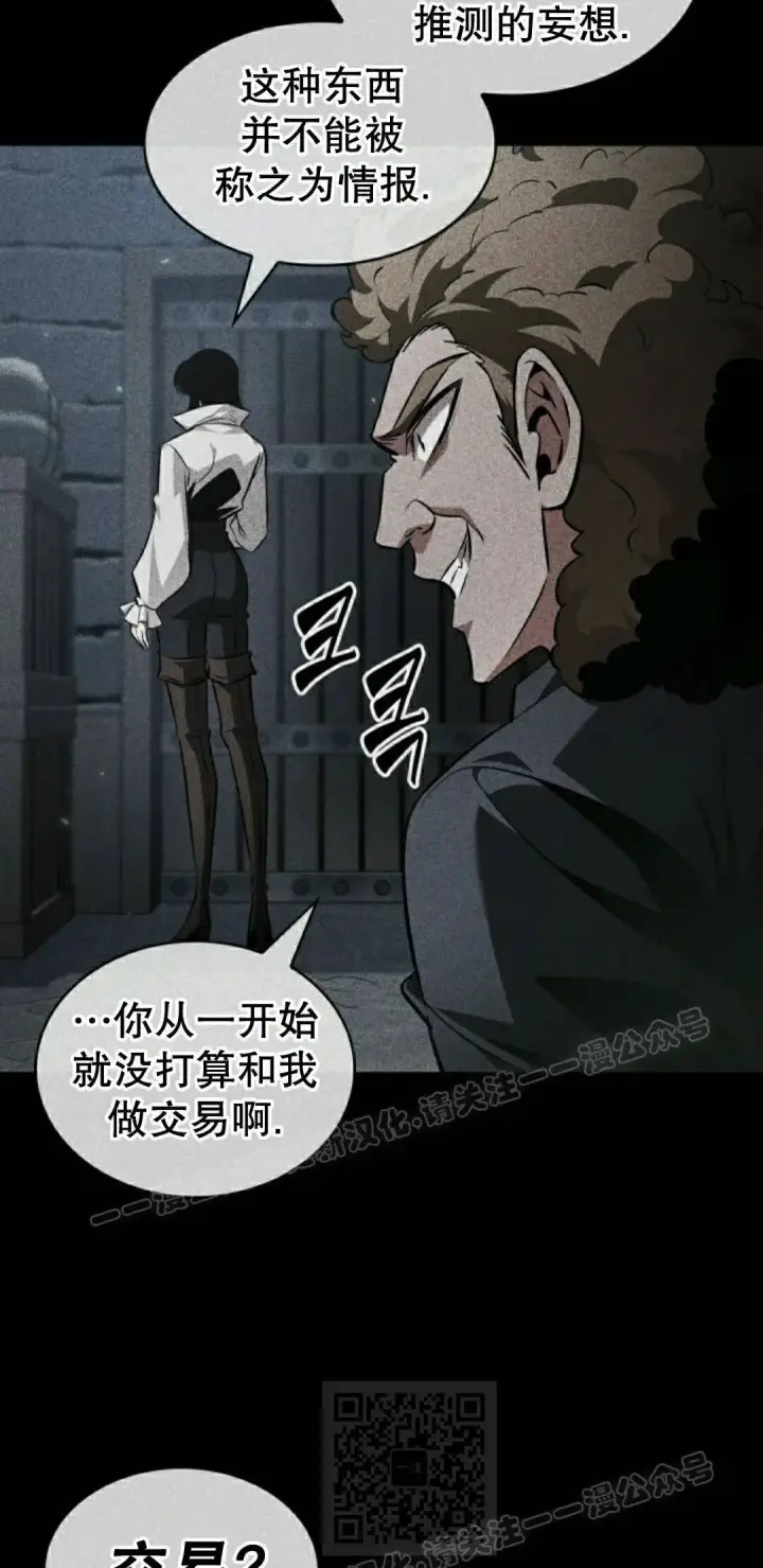 漫画《Pick me up!》第161话第39张图