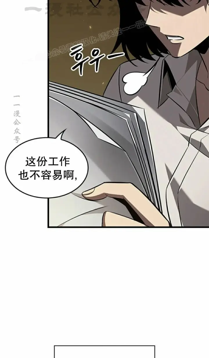 漫画《Pick me up!》第161话第4张图