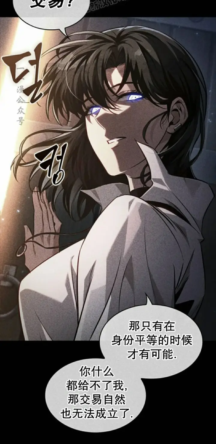 漫画《Pick me up!》第161话第40张图