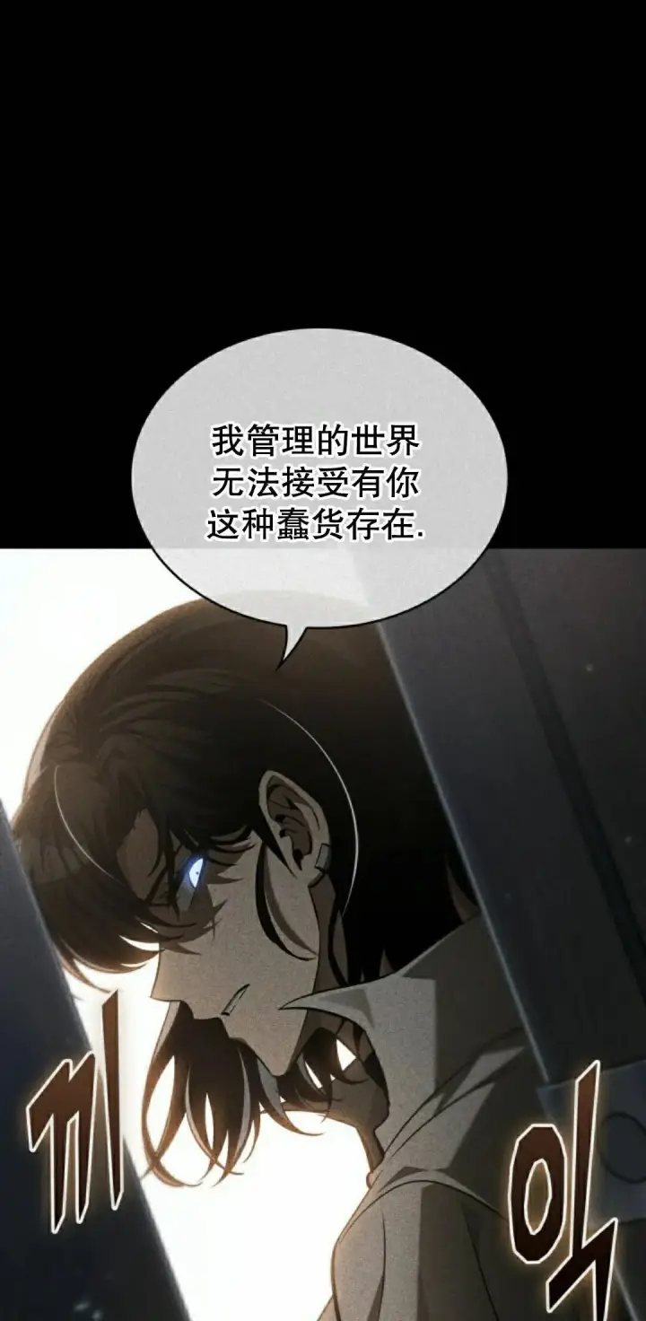 漫画《Pick me up!》第161话第42张图