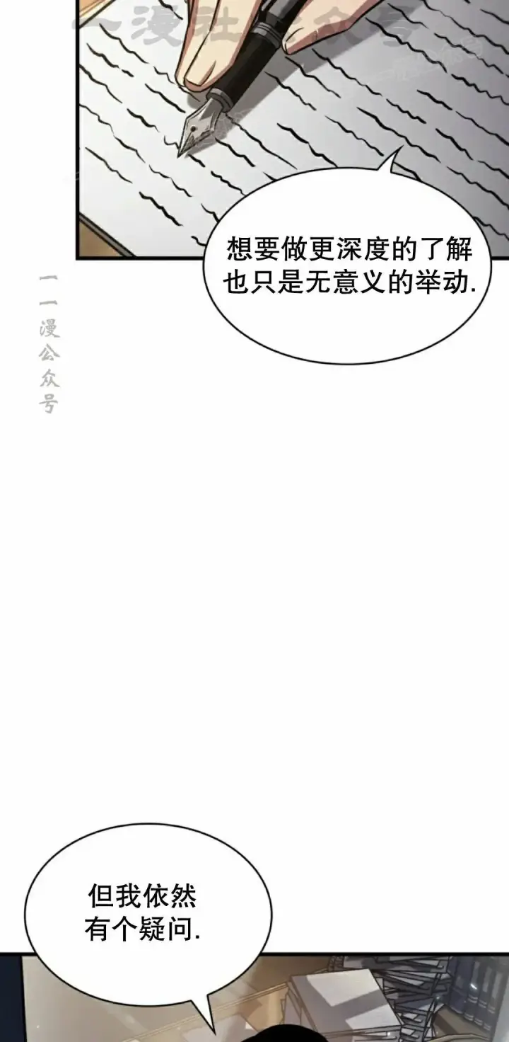 漫画《Pick me up!》第161话第44张图