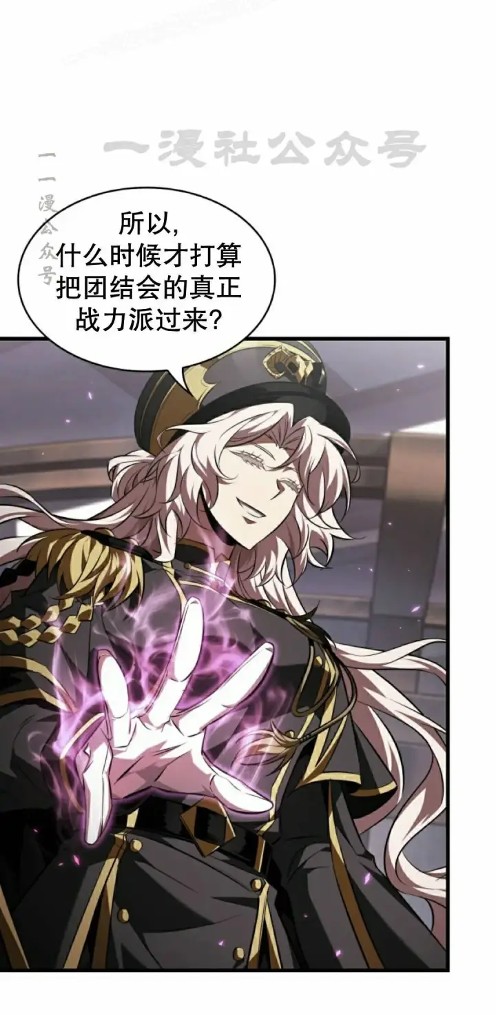 漫画《Pick me up!》第161话第50张图