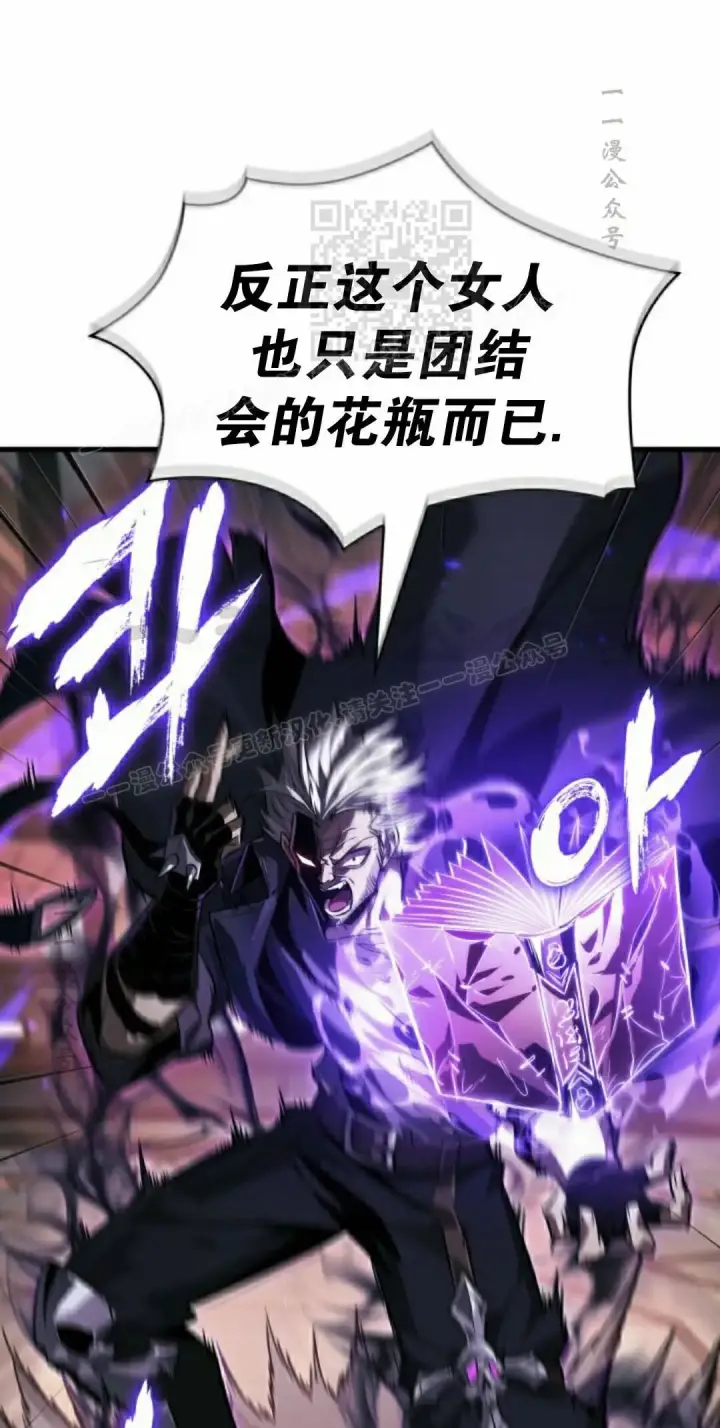 漫画《Pick me up!》第161话第51张图