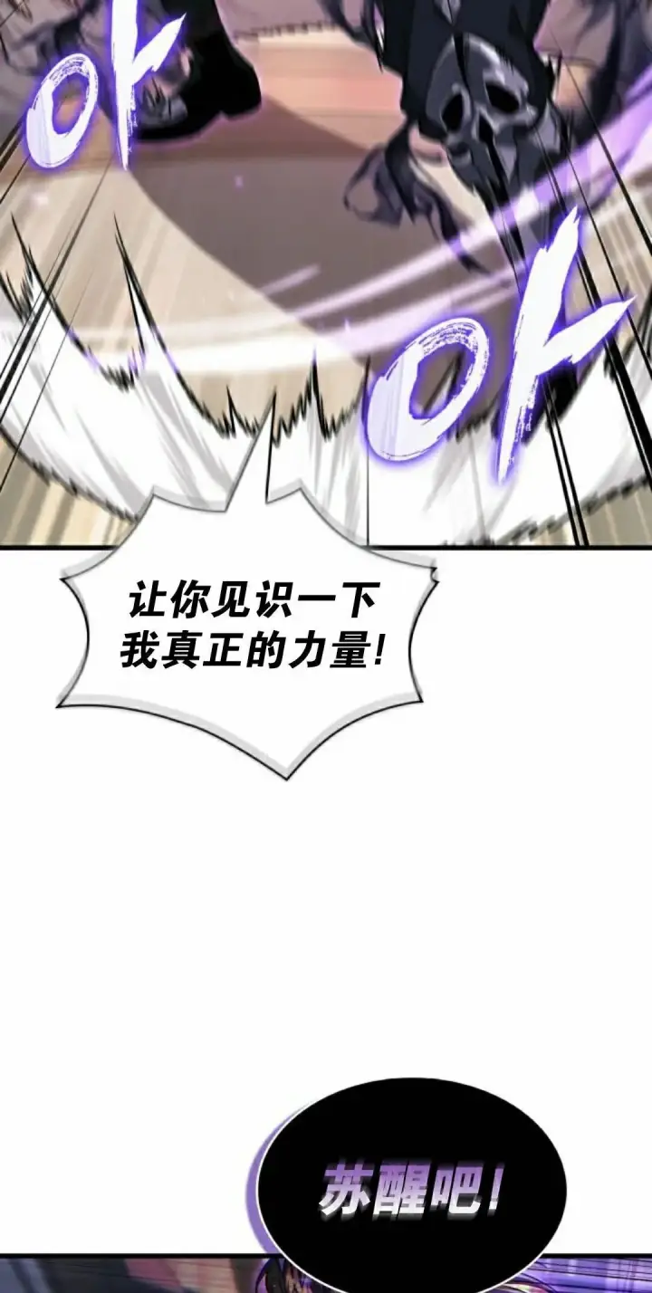 漫画《Pick me up!》第161话第52张图