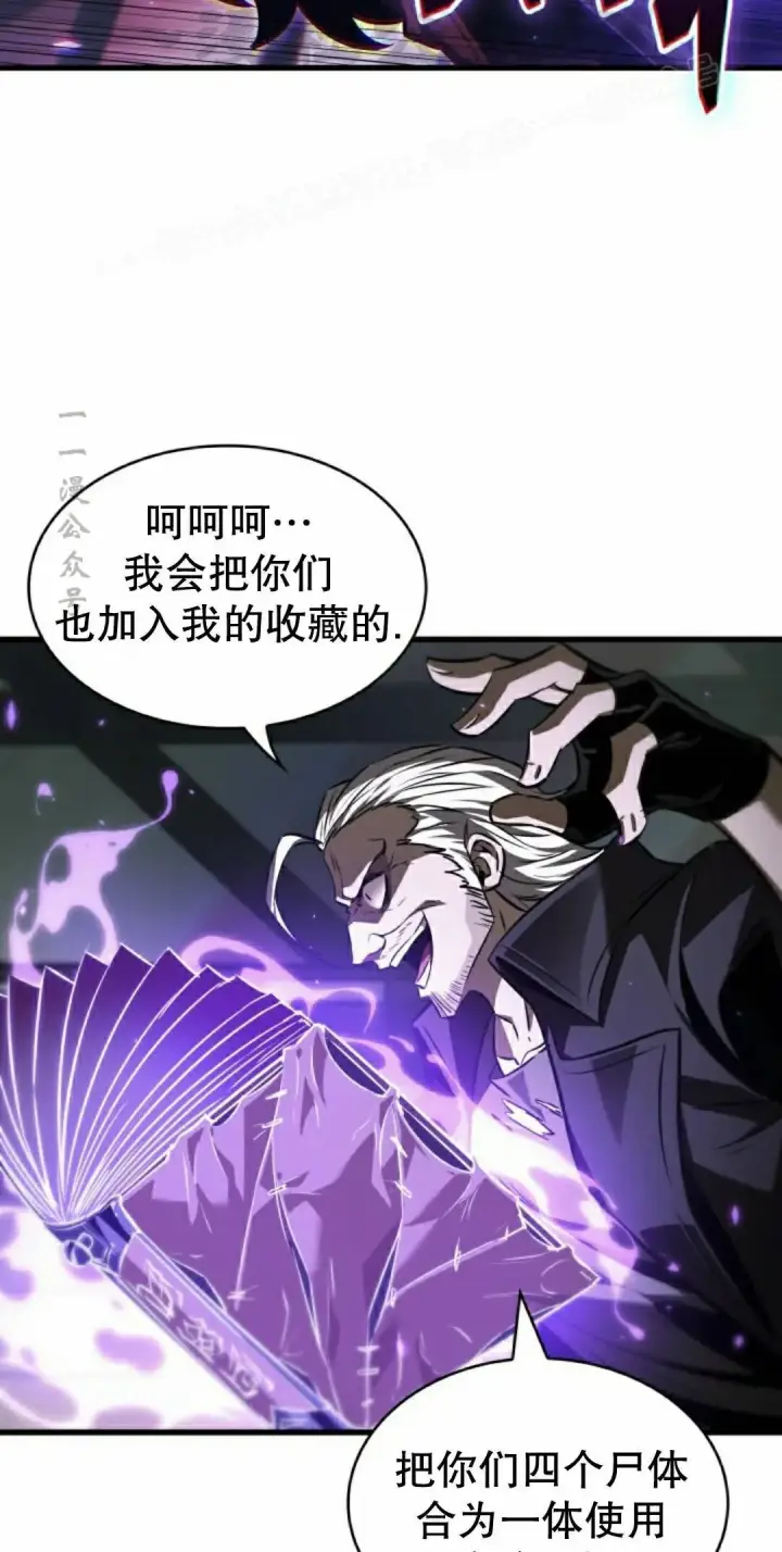 漫画《Pick me up!》第161话第54张图