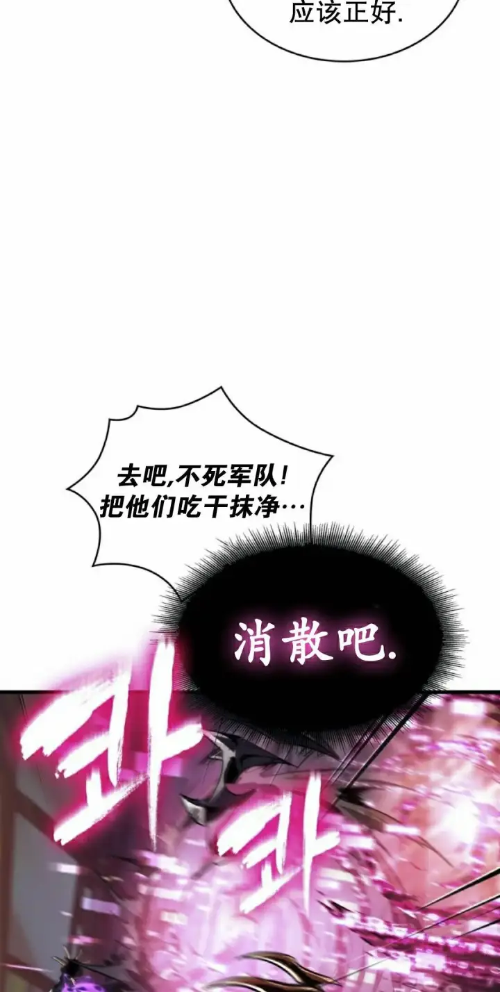 漫画《Pick me up!》第161话第55张图